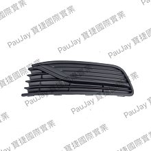 ※寶捷國際※ VW 2007-2010 TOURAN 霧燈框 L/R 台灣製造 歷史價格詳細信息