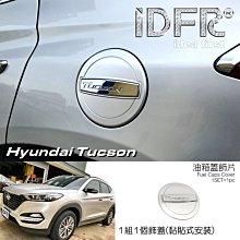 【IDFR】Hyundai 現代 Elantra 2010~2015 消光黑 霧燈框 霧燈罩(前保險桿霧燈飾框) 歷史價格詳細信息