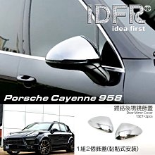 【IDFR】Porsche 保時捷 Panamera 2010~2013 鍍鉻銀 後燈框 飾貼(車燈框 Panamera 鍍鉻 改裝 保時捷) 歷史價格詳細信息