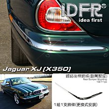IDFR ODE 汽車精品 JAGUAR  XJ / X350 04-07 鍍鉻後保桿飾條(副駕駛座) 歷史價格詳細信息