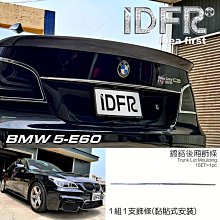 【IDFR】BMW 3系 E92 coupe 兩門 2006~2011 鍍鉻銀 方向燈框 飾貼(車燈框 方向燈框 葉子板飾框) 歷史價格詳細信息