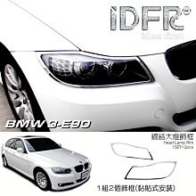 【IDFR】BMW 3系 E92 coupe 兩門 2006~2011 鍍鉻銀 方向燈框 飾貼(車燈框 方向燈框 葉子板飾框) 歷史價格詳細信息
