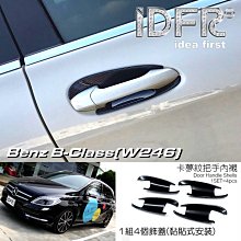 IDFR-ODE 汽車精品 卡夢紋-車內垃圾桶 紙屑桶 衛生紙 小紙屑 不亂丟 歷史價格詳細信息