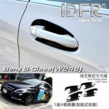 IDFR ODE 汽車精品 BENZ B-W246 B200 12-14 鍍鉻車門把手內襯 歷史價格詳細信息