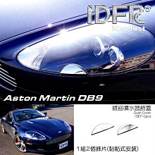 【IDFR】Aston Martin 馬丁 DB9 2004~2011 鍍鉻銀 後燈框 飾貼(車燈框 後燈框 尾燈框) 歷史價格詳細信息