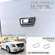 IDFR ODE 汽車精品 CADILLAC CTS 08-11 鍍鉻前燈框 歷史價格詳細信息