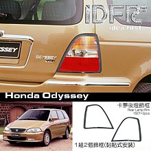 odyssey卡夢 odyssey中柱貼 B柱貼膜 中柱貼膜【進口膜】 odyssey 卡夢 odyssey卡夢貼 台製 歷史價格詳細信息