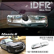 【IDFR】車內鏡 方鏡 質感黑 清晰 廣角 安全 夾鏡 室內鏡(車內鏡 車用鏡 夾鏡 後照鏡 照後鏡) 歷史價格詳細信息
