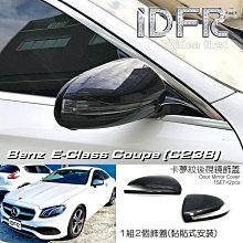 IDFR ODE 汽車精品 17-20 Benz E-Class Coupe C238 2門 鍍鉻大燈框 歷史價格詳細信息