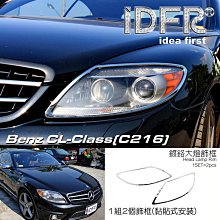 IDFR ODE 汽車精品 Benz CL-C216 06-09 鍍鉻後燈飾框 尾燈框 歷史價格詳細信息