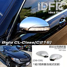 IDFR ODE 汽車精品  BENZ GLS X166 16-UP 烤漆黑門把內襯 歷史價格詳細信息