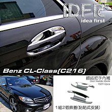 IDFR ODE 汽車精品 Benz CL-C216 06-09 鍍鉻後燈飾框 尾燈框 歷史價格詳細信息