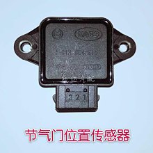 進氣壓力傳感器中華駿捷11款BL15風行景逸4A91編號:F01R00E013 歷史價格詳細信息