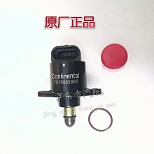 適用于怠速馬達小總成東南得利卡富利卡東風風行中華4G63老款六插 歷史價格詳細信息