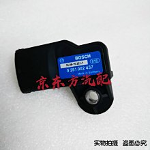 進氣壓力傳感器中華駿捷11款BL15風行景逸4A91編號:F01R00E013 歷史價格詳細信息