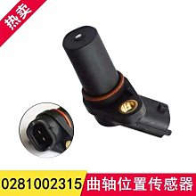 曲軸位置傳感器 F3 眾泰菱悅4A91北斗星 歐力威 福瑞達F01R00F010 歷史價格詳細信息