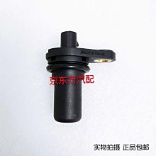 曲軸位置傳感器 F3 眾泰菱悅4A91北斗星 歐力威 福瑞達F01R00F010 歷史價格詳細信息
