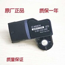 進氣壓力傳感器中華駿捷11款BL15風行景逸4A91編號:F01R00E013 歷史價格詳細信息