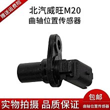曲軸位置傳感器 F3 眾泰菱悅4A91北斗星 歐力威 福瑞達F01R00F010 歷史價格詳細信息