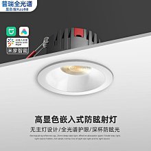 智能射燈嵌入式客廳天花吊頂家用方形格柵燈led雙頭筒燈 歷史價格詳細信息