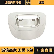 適配世嘉凱旋前大燈總成世嘉客廳燈前照燈宇鵬不泛黃 不進水 歷史價格詳細信息