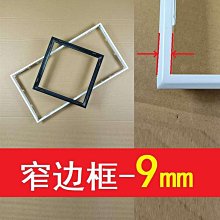 【阿朱】極窄轉換框窄邊轉接框浴霸懸吊式天花板黑色鋁框300600led平板燈框暗裝框 價格比較,價格查詢,歷史價格詳細信息