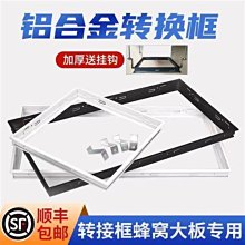 蜂窩大板鋁扣板黑色收邊線上透光邊角邊條吊頂上面發光氧化邊角 歷史價格詳細信息