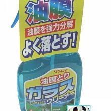 林鈴頭燈專業級研磨劑 大燈壓克力材拋光劑 頭燈罩 塑膠燈罩研磨拋光劑 PRO頭燈光澤復原 自助洗車 【嚴選車城】 歷史價格詳細信息