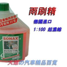大雄の林鈴三合一除油膜防霧劑 玻璃油膜去除劑【日本原裝進口】 歷史價格詳細信息