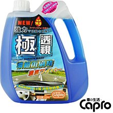 【 Capro】雨刷精 Capro超清晰超濃縮TS-10(車麗屋) 歷史價格詳細信息