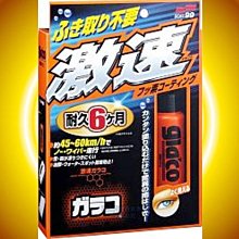 ※聯宏汽車百貨※ SOFT99 免雨刷(巨頭) C239 歷史價格詳細信息