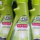 【GS27】GS27鏡面拋光蠟 500ml 歷史價格詳細信息