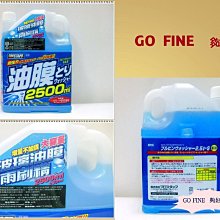 【PROSTAFF】汽油精Prostaff強力拔水劑0025(車麗屋) 歷史價格詳細信息