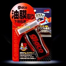 【Soft99】雨敵-油膜C236+C238超值限量組合(車麗屋) 歷史價格詳細信息