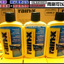 【潤克斯 RAINX】氟素玻璃鍍膜撥水劑 (車麗屋) 歷史價格詳細信息