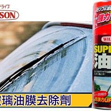 WILLSON 強力撥水固體護膜劑/汽車蠟(全車系用) 歷史價格詳細信息