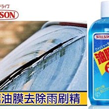 WILLSON 強力撥水固體護膜劑/汽車蠟(全車系用) 歷史價格詳細信息