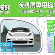 超 汽車後視鏡防雨防霧膜 後視鏡貼 (2片入) 防雨膜 防水 防霧 防塵 汽車防雨膜 Gogoro 歷史價格詳細信息