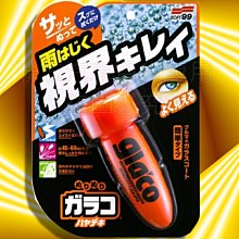 ※聯宏汽車百貨※ SOFT99 免雨刷(巨頭) C239 歷史價格詳細信息