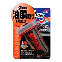 【shich上大莊】soft99 玻璃防霧劑(凝膠型)+ soft99 玻璃透明劑 合購優惠 529元 歷史價格詳細信息