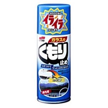 【shich上大莊】soft99 玻璃防霧劑(凝膠型)+ soft99 玻璃透明劑 合購優惠 529元 歷史價格詳細信息