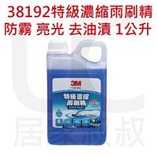 3M PN38191 汽車玻璃清潔劑 525ml 歷史價格詳細信息