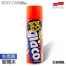 SOFT99 免雨刷玻璃水 C232 噴在車窗玻璃及後視鏡上 只要輕輕擦拭【順】 歷史價格詳細信息