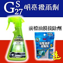 【GS27】GS27鏡面拋光蠟 500ml 歷史價格詳細信息