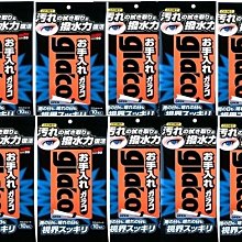 【shich 急件】  刷卡  SOFT99後視鏡防水劑 + 玻璃清潔劑Ｚ   合購優惠590元 歷史價格詳細信息