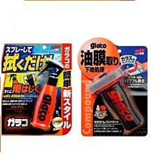 【shich上大莊】soft99 玻璃防霧劑(凝膠型)+ soft99 玻璃透明劑 合購優惠 529元 歷史價格詳細信息