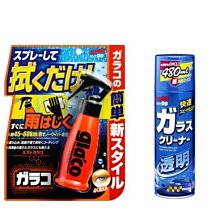 【shich上大莊】soft99 玻璃防霧劑(凝膠型)+ soft99 玻璃透明劑 合購優惠 529元 歷史價格詳細信息