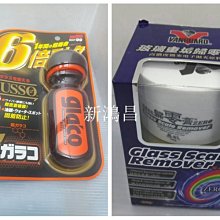 SOFT99  超級免雨刷(長柄型) (買1送1!) 最適合於用手難於勾到ＲＶ等大型車輛的玻璃使用 C291 歷史價格詳細信息