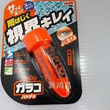 【SOFT99】免雨刷撥水劑懶人組合 (除油膜 潑水 免雨刷) 歷史價格詳細信息