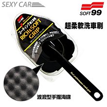 SOFT 99 柔軟洗車泡棉  現貨 蝦皮直送 歷史價格詳細信息